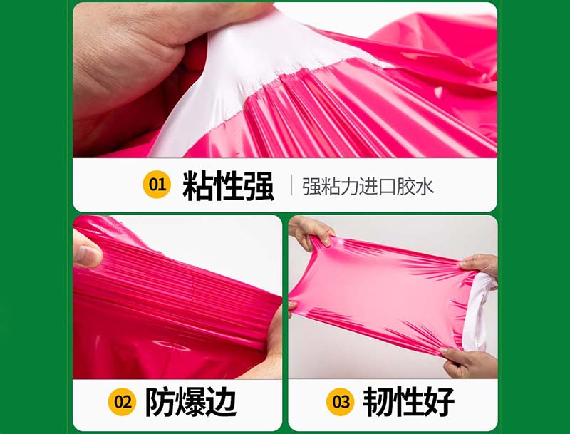 湛河玫红色快递袋-04