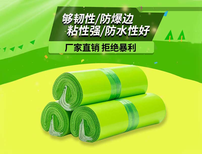 湛河果绿色快递袋-03