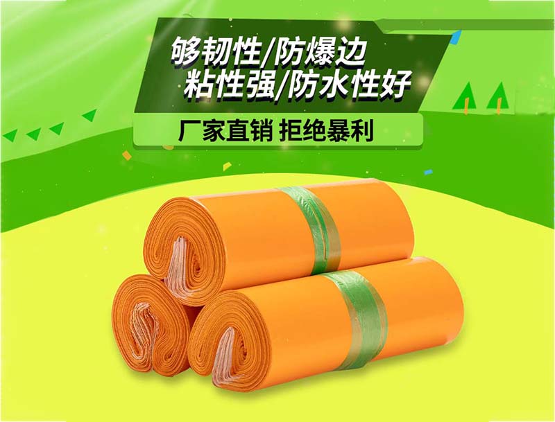 湛河橙色快递袋-03