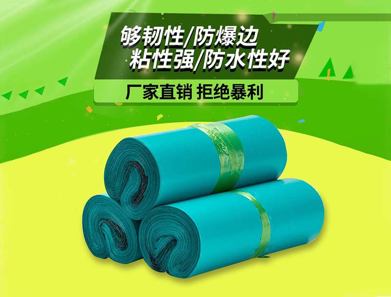湛河绿色快递袋-04