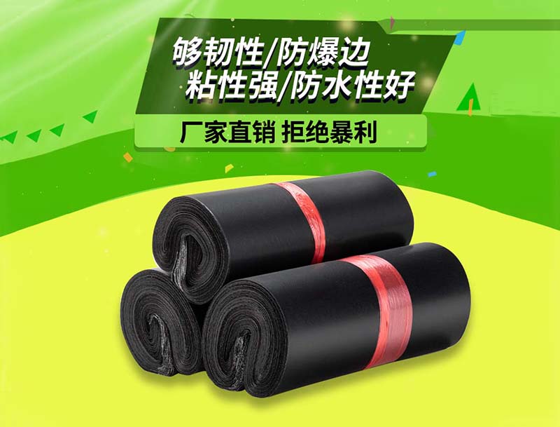 湛河黑色快递袋-06