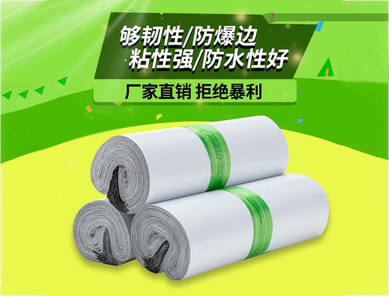 湛河白色快递袋-03